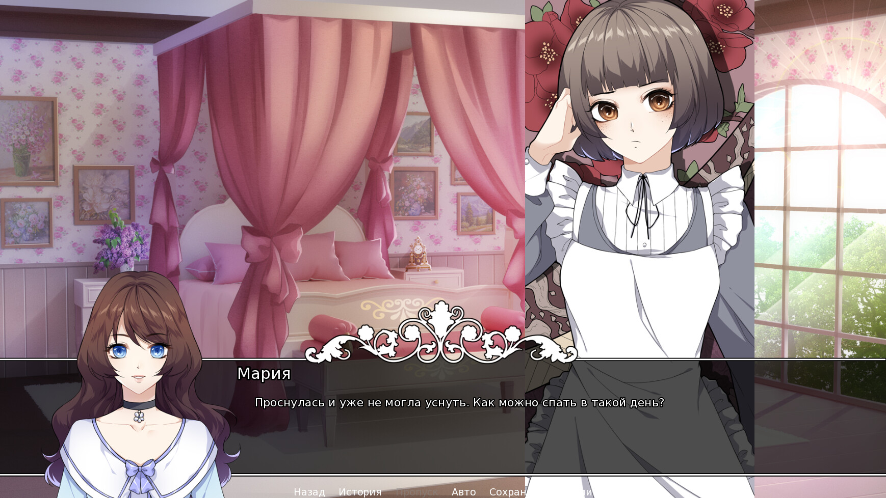 Bride Of Darkness screenshot 1
