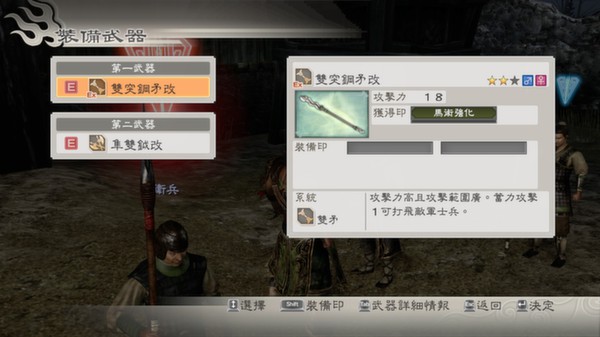 скриншот DYNASTY WARRIORS 7 with Xtreme Legends 4