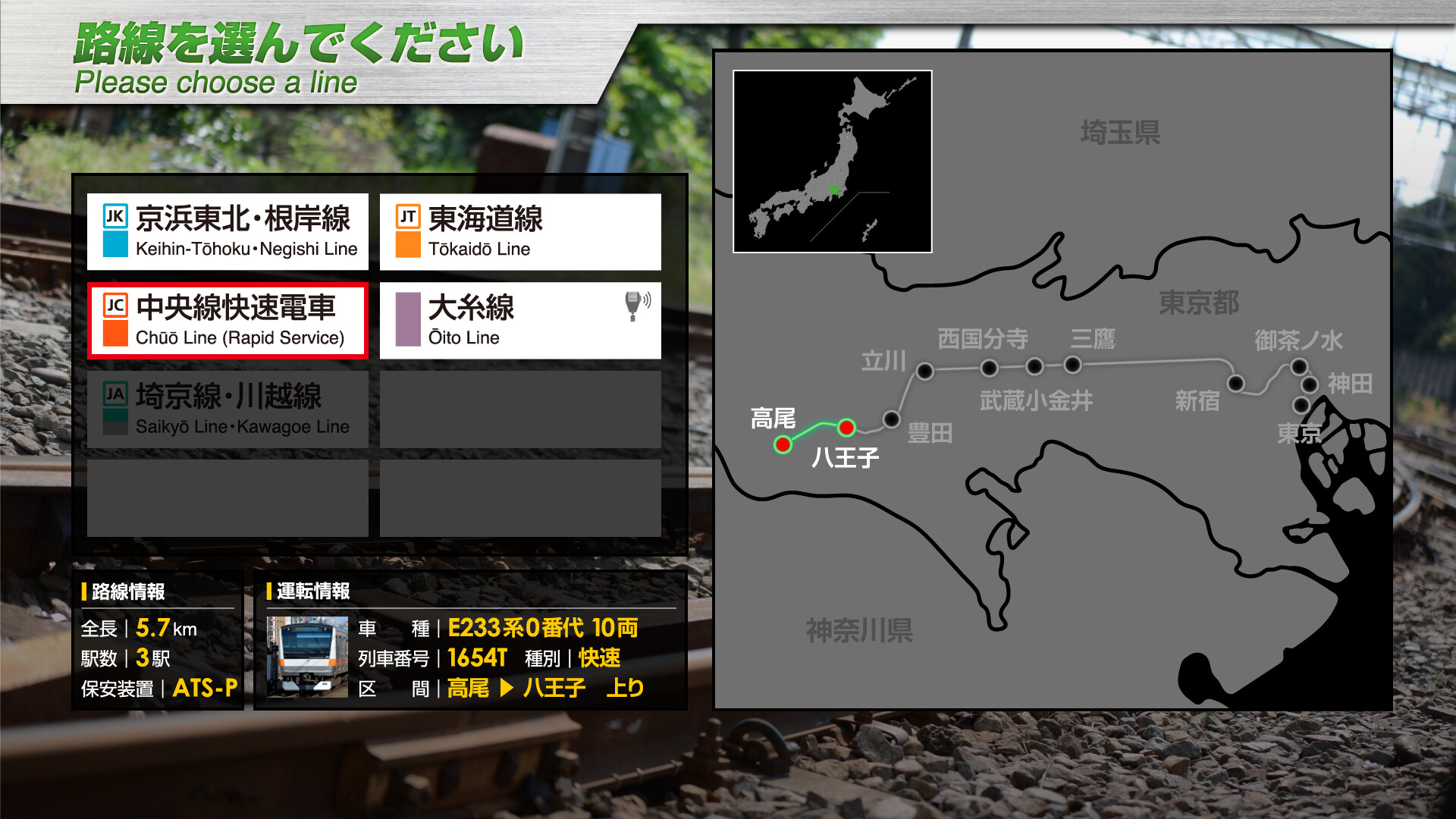 JR EAST Train Simulator #21