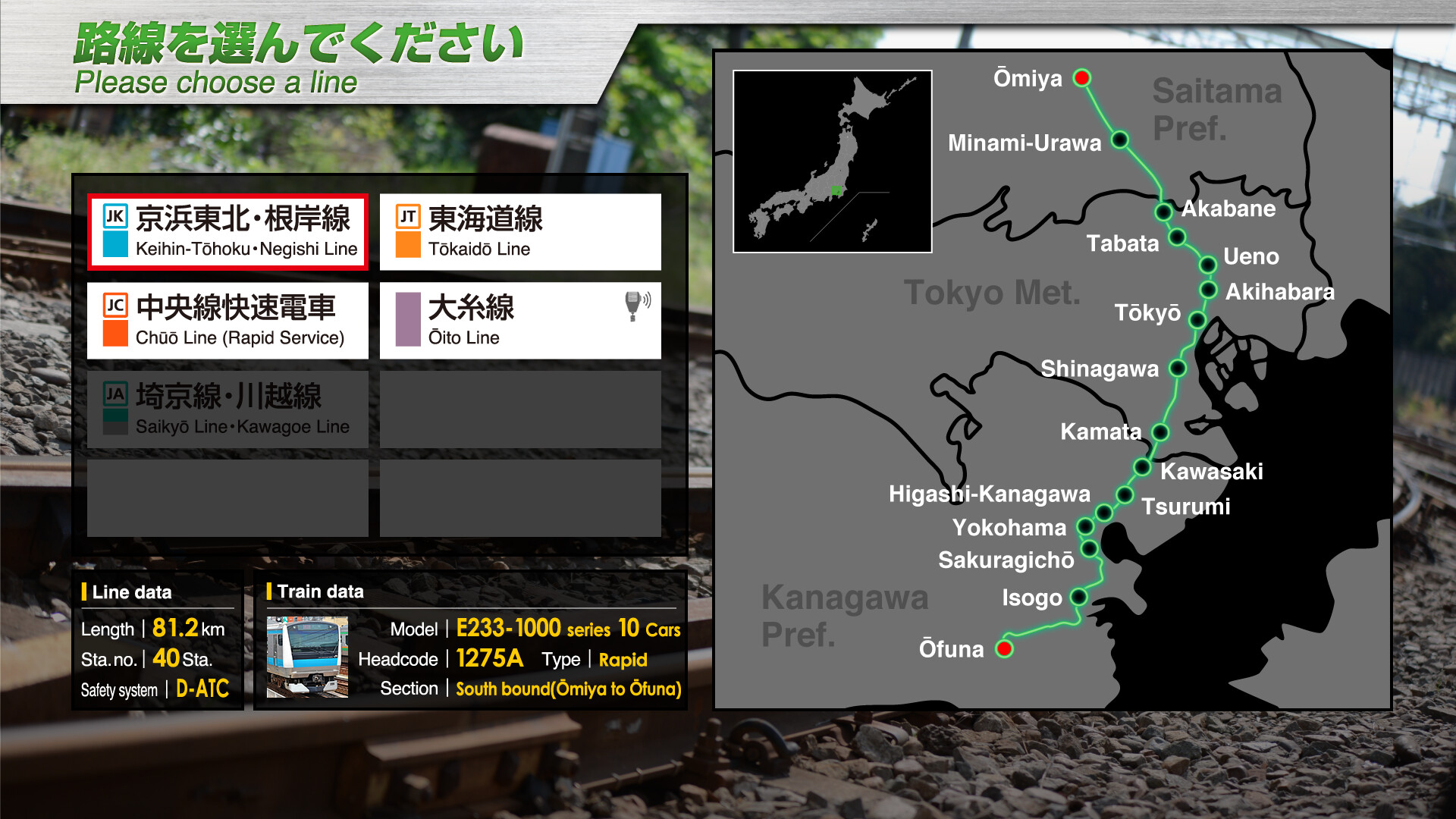 Steam：JR東日本トレインシミュレータ