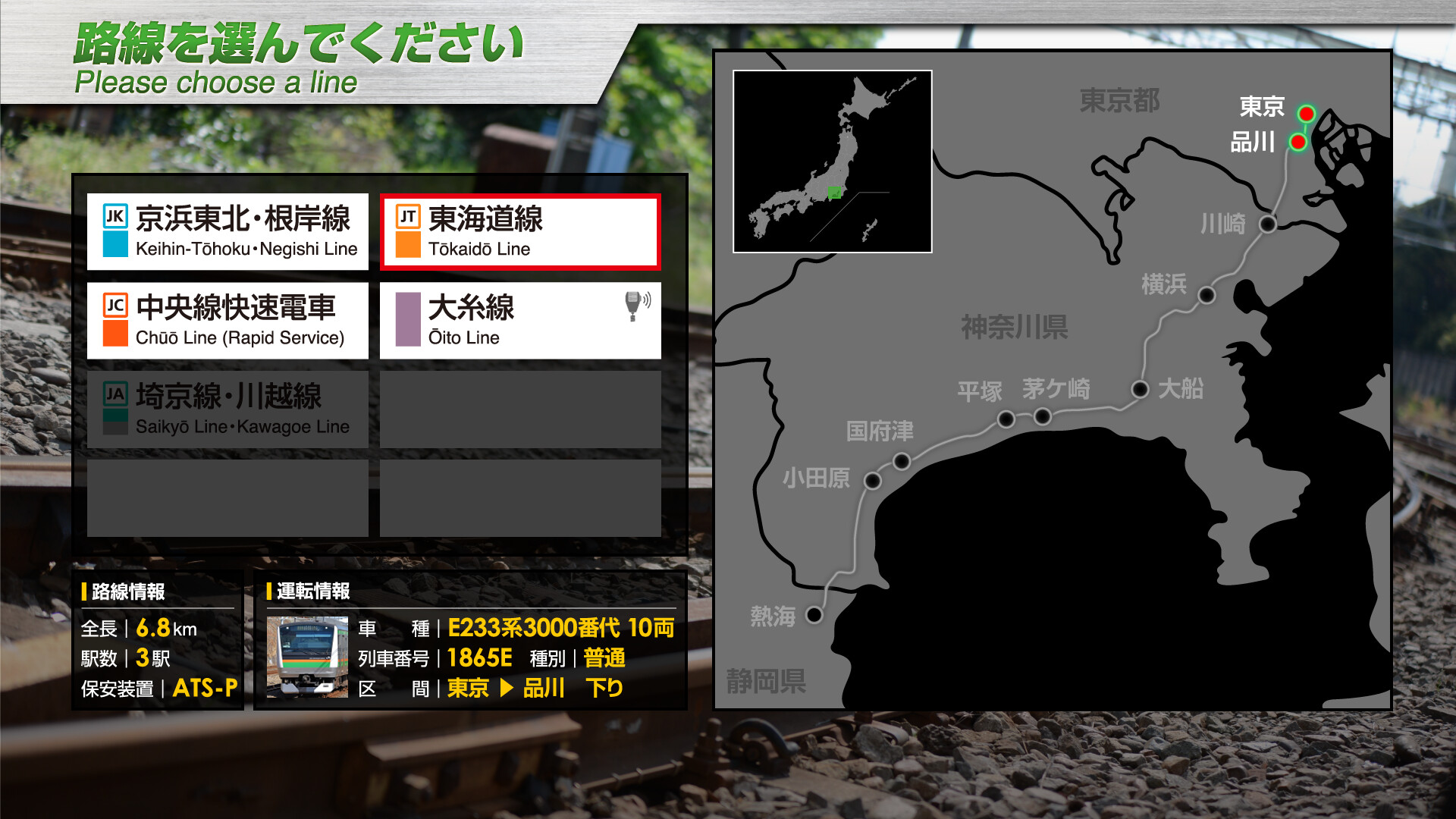 JR EAST Train Simulator #15