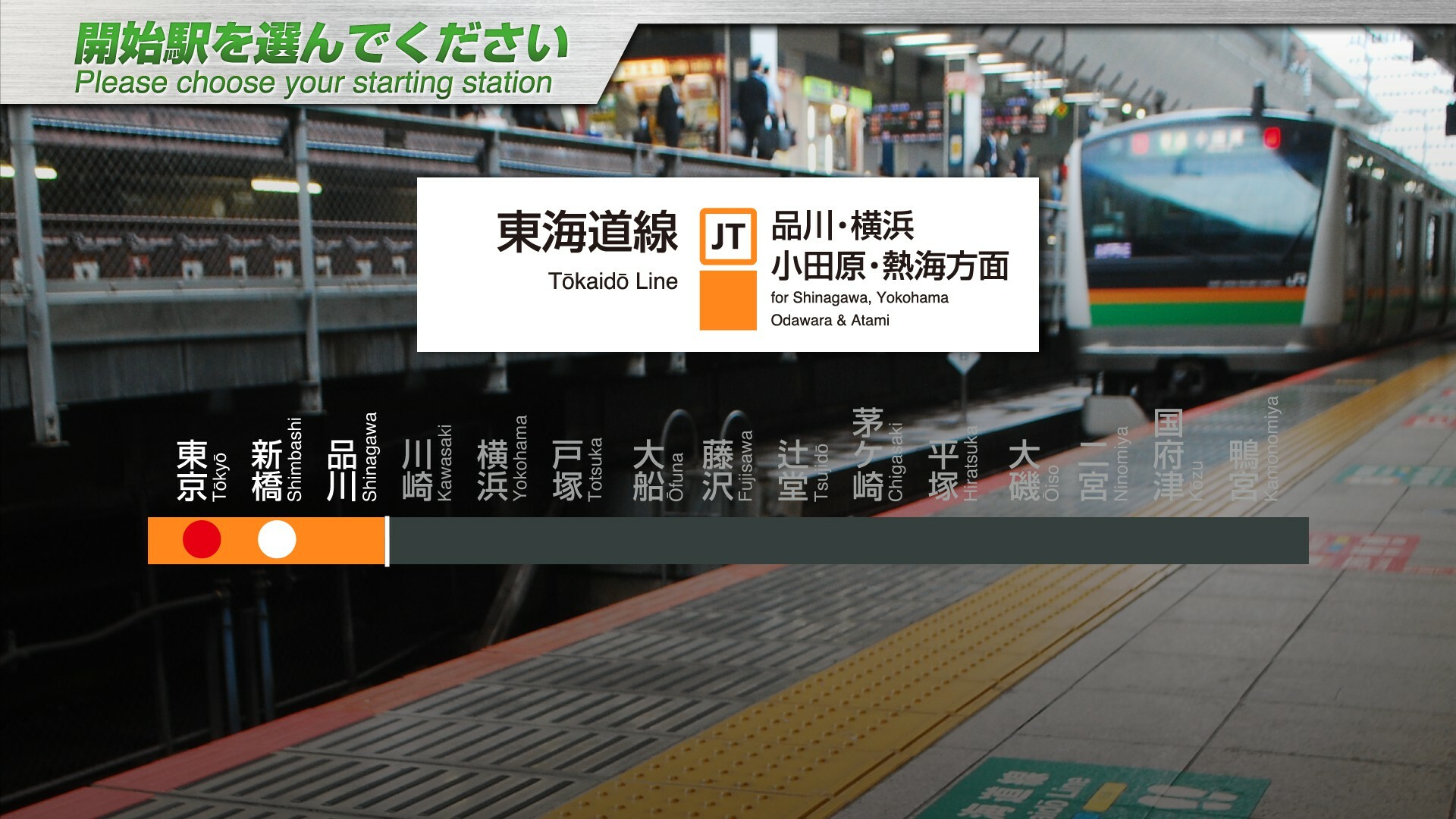 JR EAST Train Simulator #17