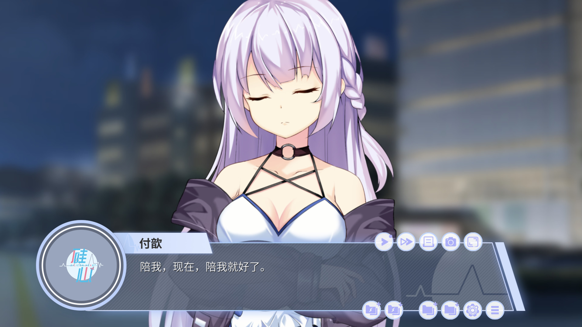 硅心 Silicon Heart #5