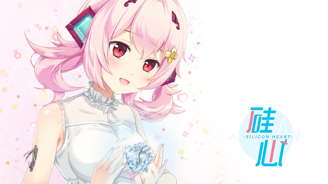 硅心 Silicon Heart #0