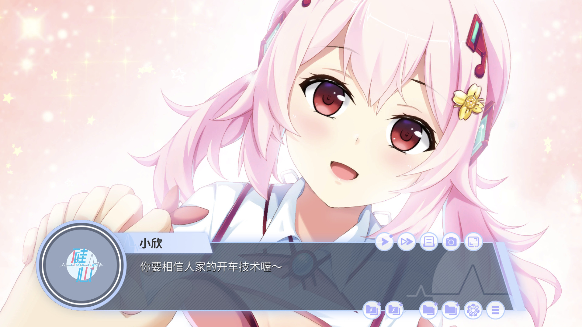 screenshot of 硅心 Silicon Heart 1