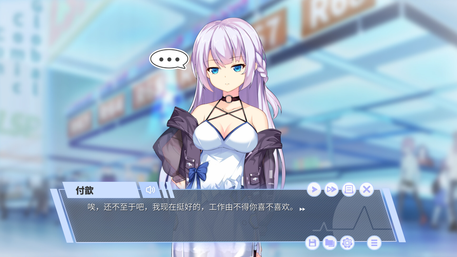 screenshot of 硅心 Silicon Heart 5