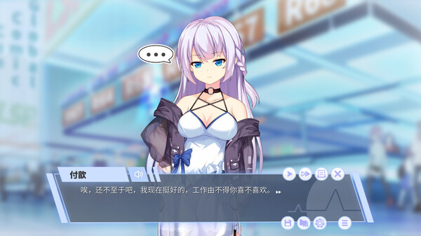 硅心 Silicon Heart screenshot 5