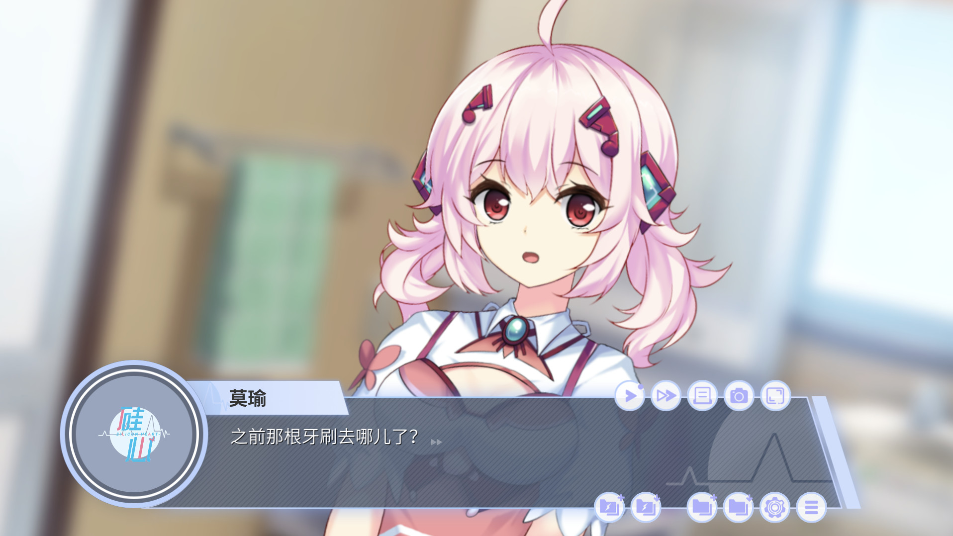 screenshot of 硅心 Silicon Heart 2