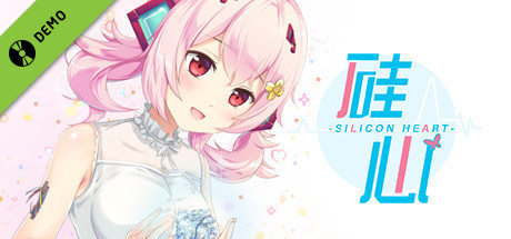 硅心 Silicon Heart Demo banner