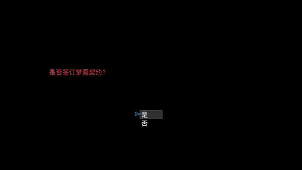 Screenshot of 梦魇：无归 Nightmare without return