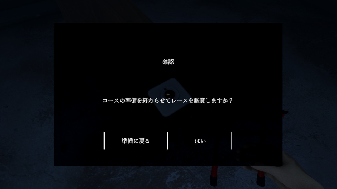 The Ghosts Race | 亡霊競争 #2