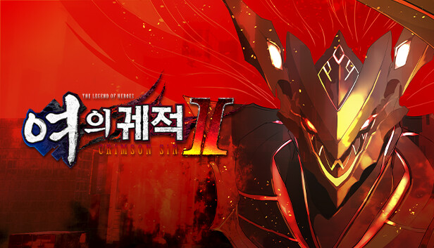 Steam의 영웅전설 여의 궤적 Ⅱ -CRIMSON SiN- Steam의 영웅전설 여의 궤적 Ⅱ -Crimson Sin-