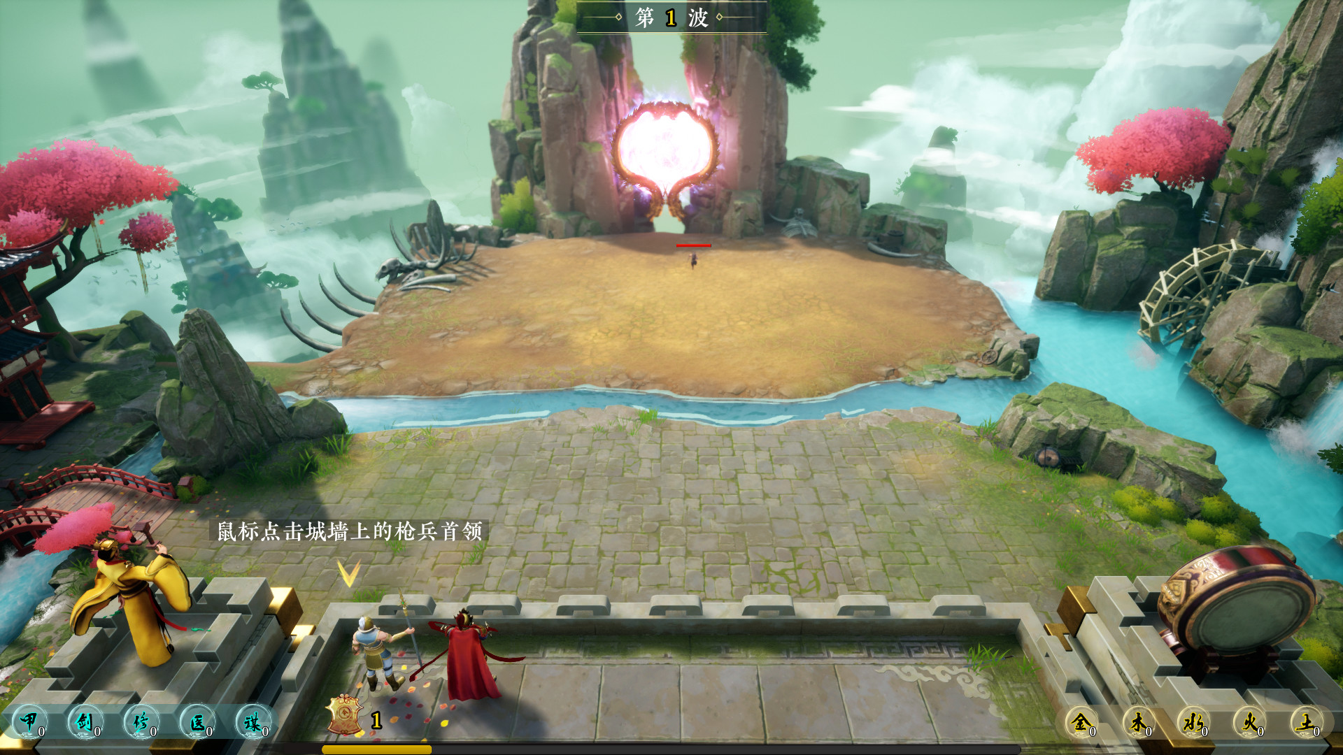 山海长歌 screenshot 1