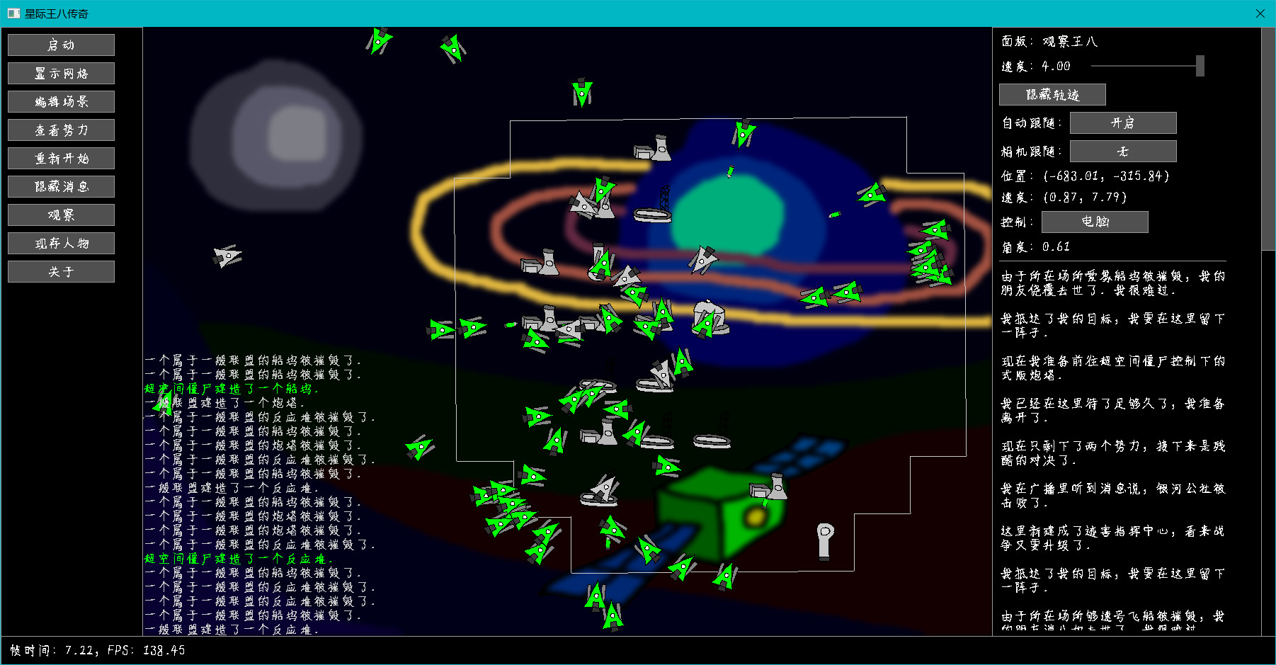 Interstellar Turtle Legend screenshot 1