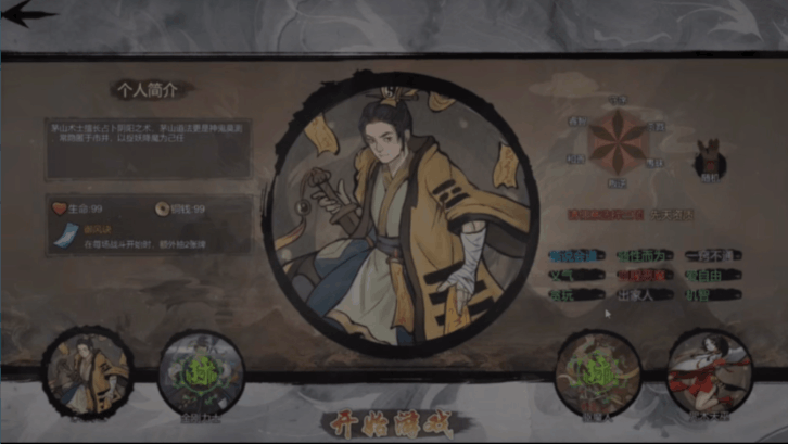 伏魔天师|官方中文|V20221120-御风_白嫖游戏网
