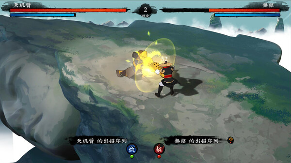 Скриншот из Sifu's Quest