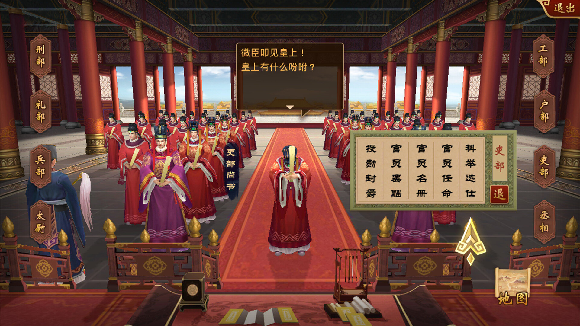 叫我皇上 screenshot 1