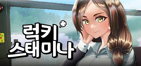 럭키 스태미나 banner