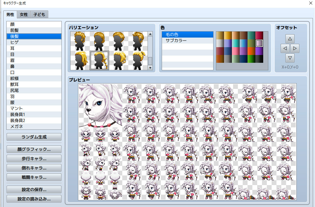 RPG Maker MZ - Beast man Generator for MZ #6