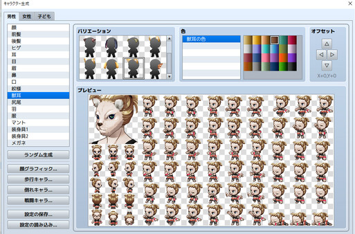 RPG Maker MZ - Beast man Generator for MZ