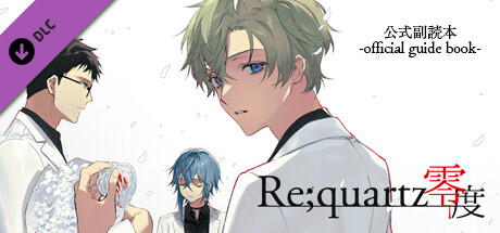 His diary - Re;quartz Raid official guide book - PDF ver. banner image