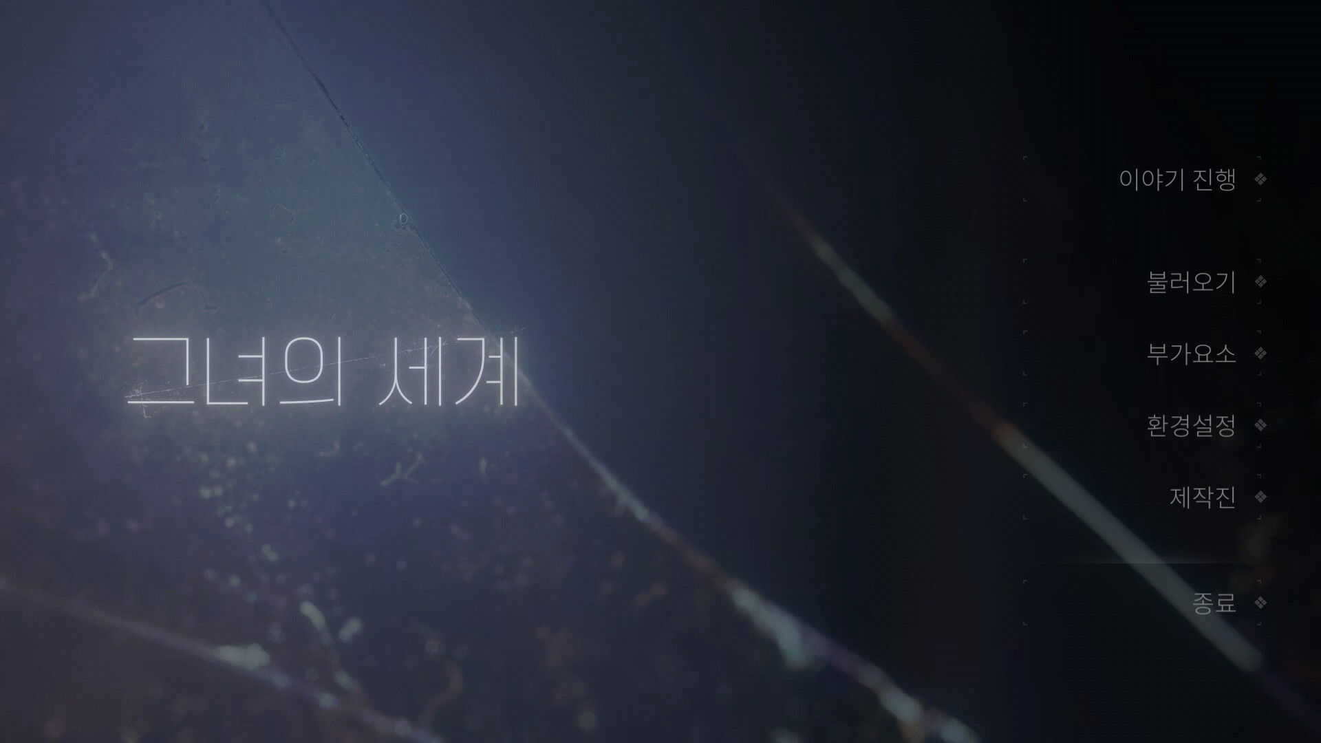 Her World screenshot 1