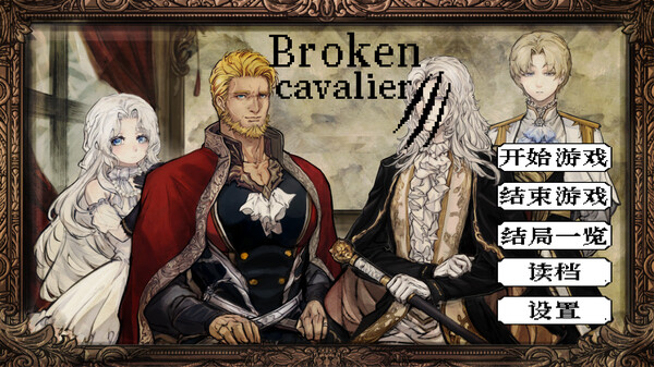 Скриншот из Broken Cavalier