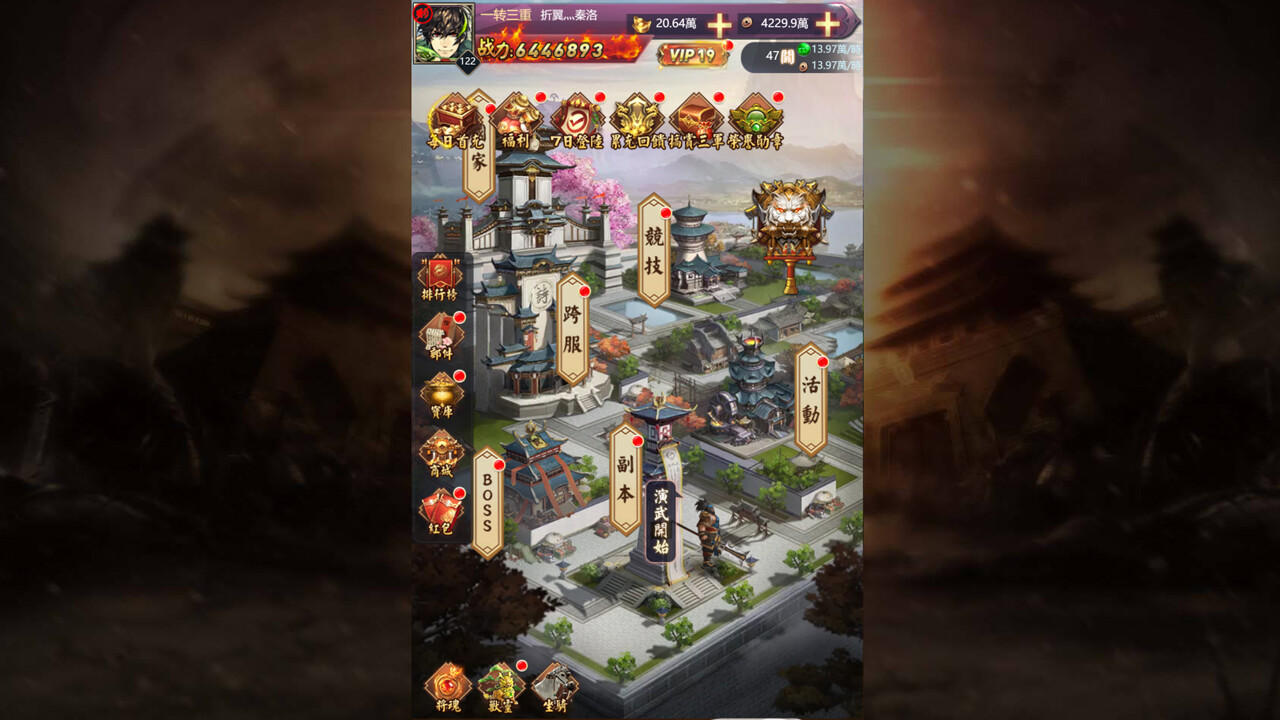 三国英雄传豪华版-陆逊礼包 #2