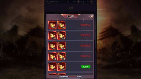 三国英雄传豪华版-孙姬礼包 screenshot 5