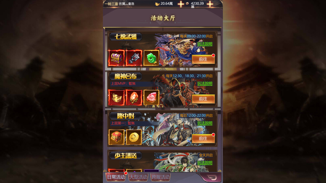 三国英雄传豪华版-孙姬礼包 #3