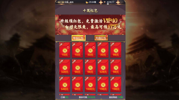 三国英雄传豪华版-孙姬礼包 screenshot 6