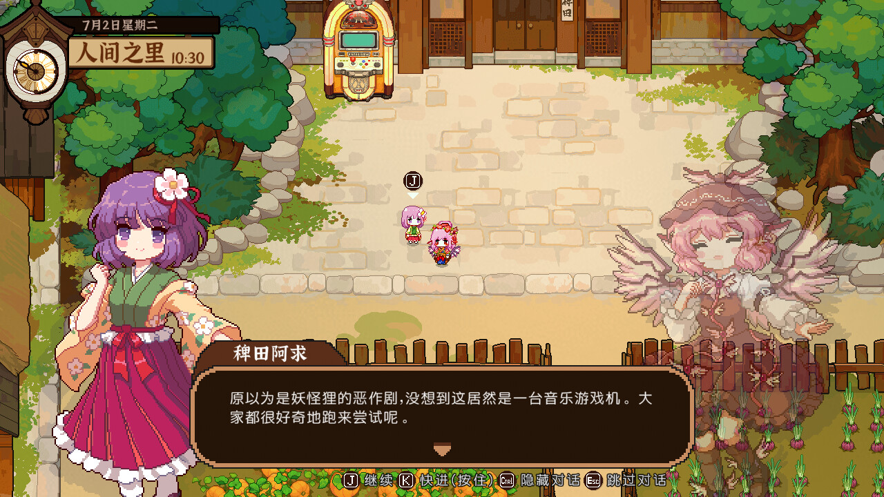 Touhou Mystia's Izakaya DLC2.5 Pack screenshot screenshot 9