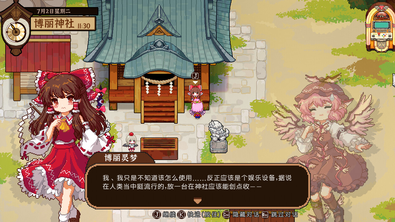 Touhou Mystia's Izakaya DLC2.5 Pack screenshot screenshot 10