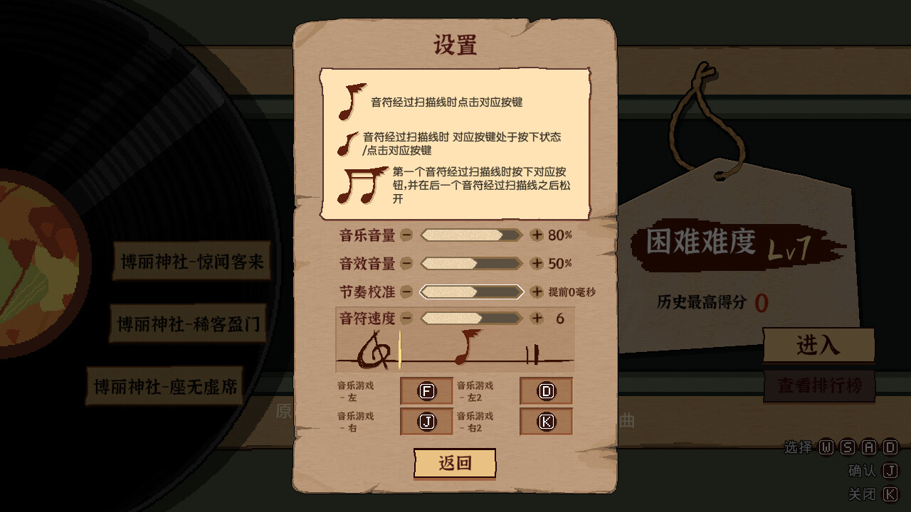 Touhou Mystia's Izakaya DLC2.5 Pack screenshot screenshot 5