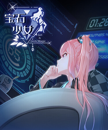 宝石少女/Girl & Gem Magic
