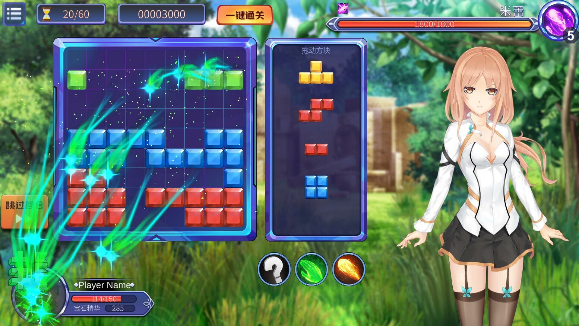 宝石少女/Girl & Gem Magic #7