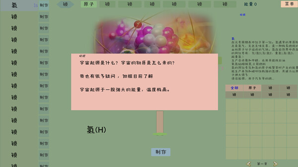 Скриншот из From atom to modern