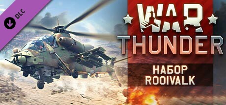 Купить дешево War Thunder. Rooivalk Pack Купить ключ дешево War Thunder. Rooivalk Pack