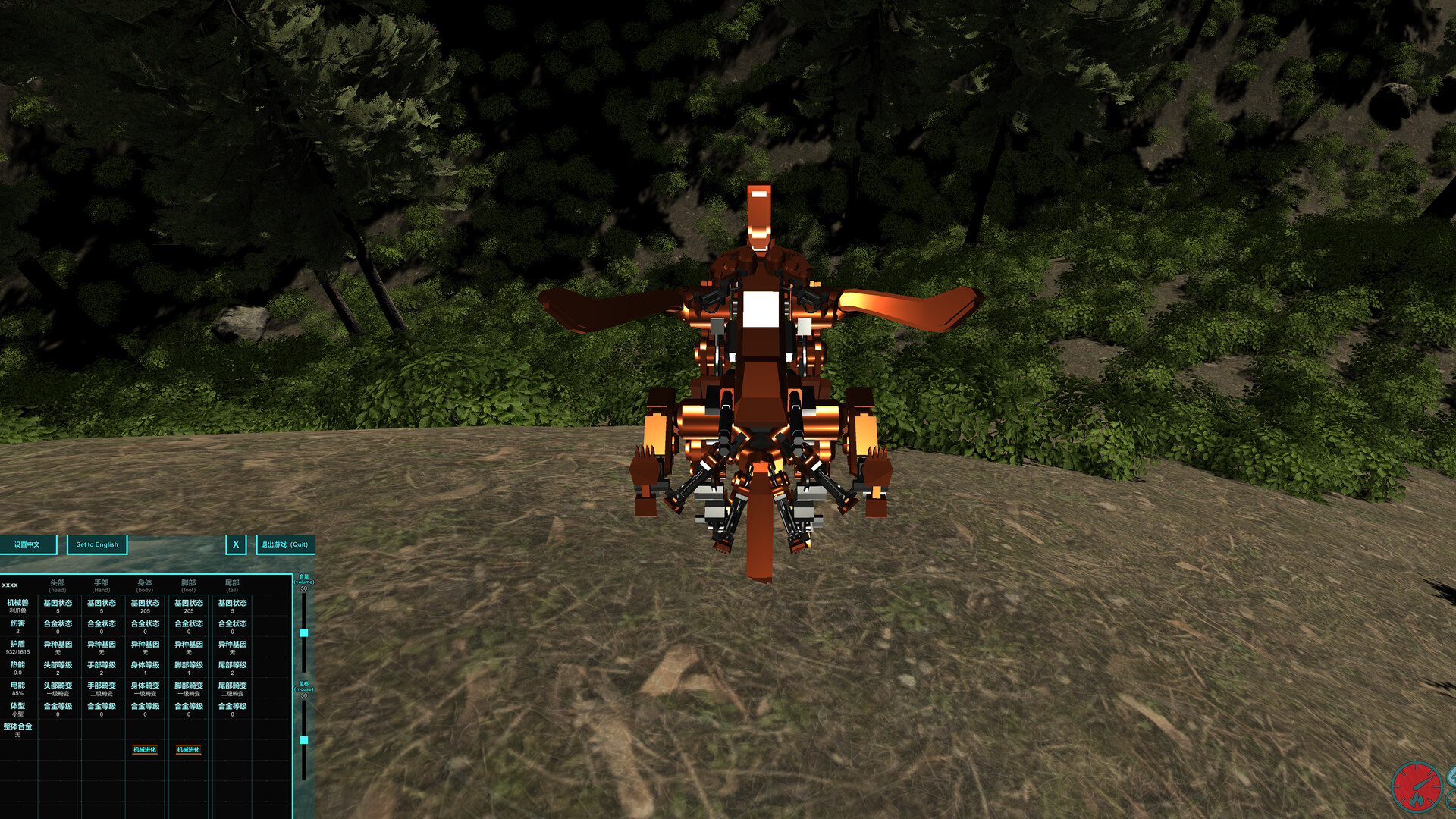 机械兽：进化（Mechanical beast: Evolution） #3