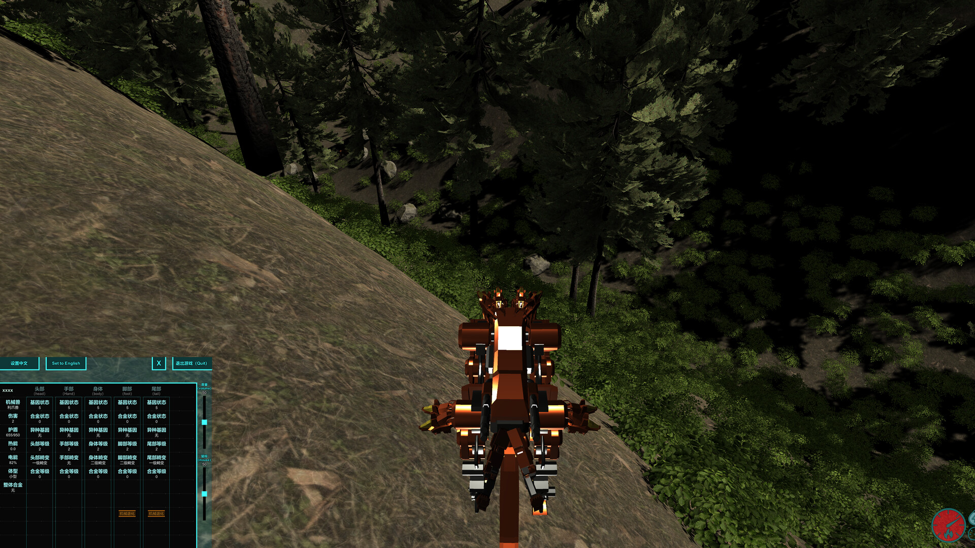 机械兽：进化（Mechanical beast: Evolution） #16