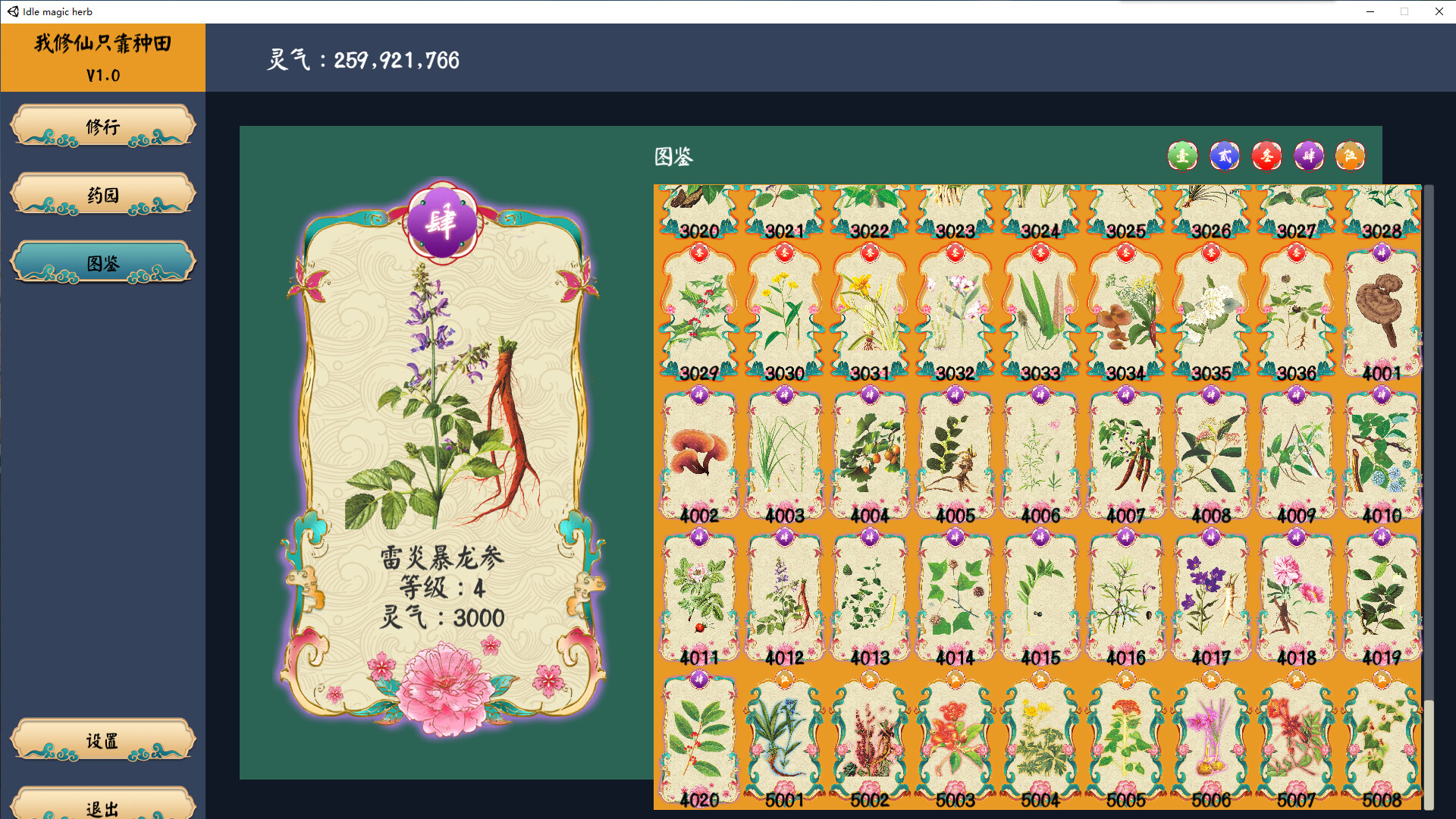 Idle magic herb screenshot 1