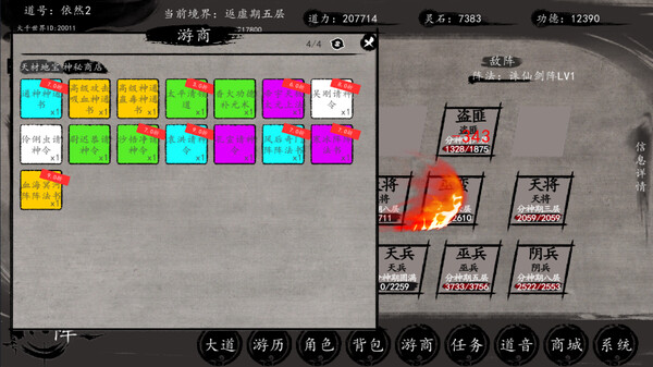 Скриншот из 洪荒