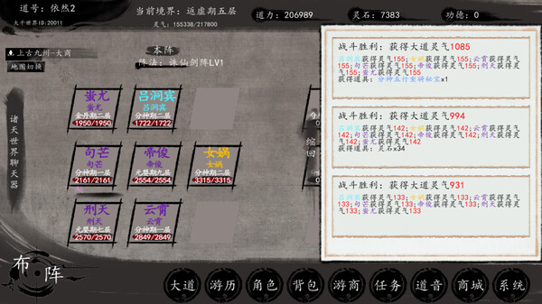 Скриншот из 洪荒