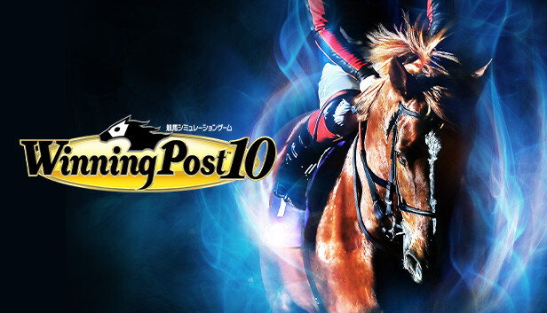 日本限定モデル】 ウイニングポスト10 Winning Post10 ニンテンドー3DS 