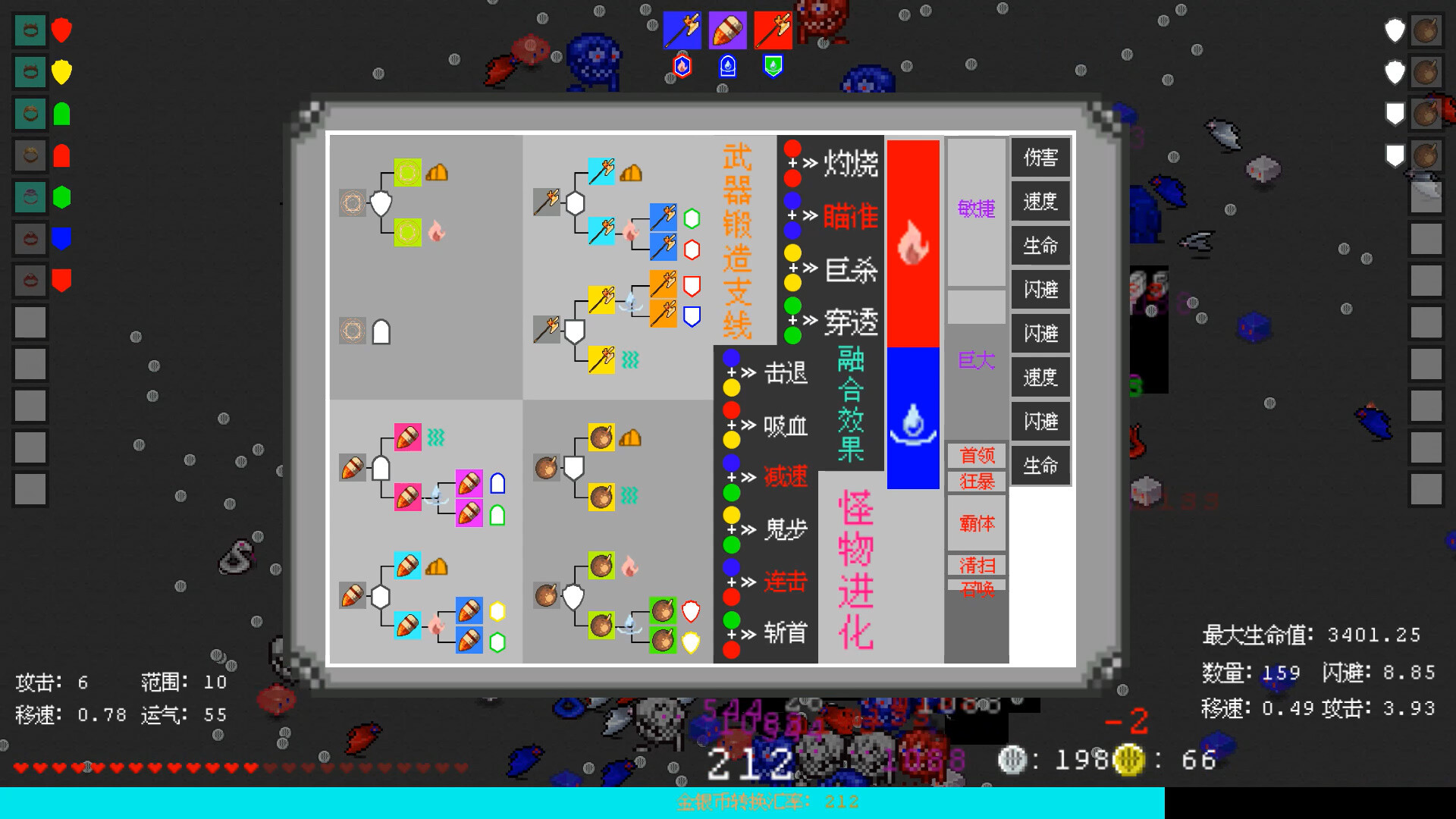 screenshot of 锻灵ElementForger 4
