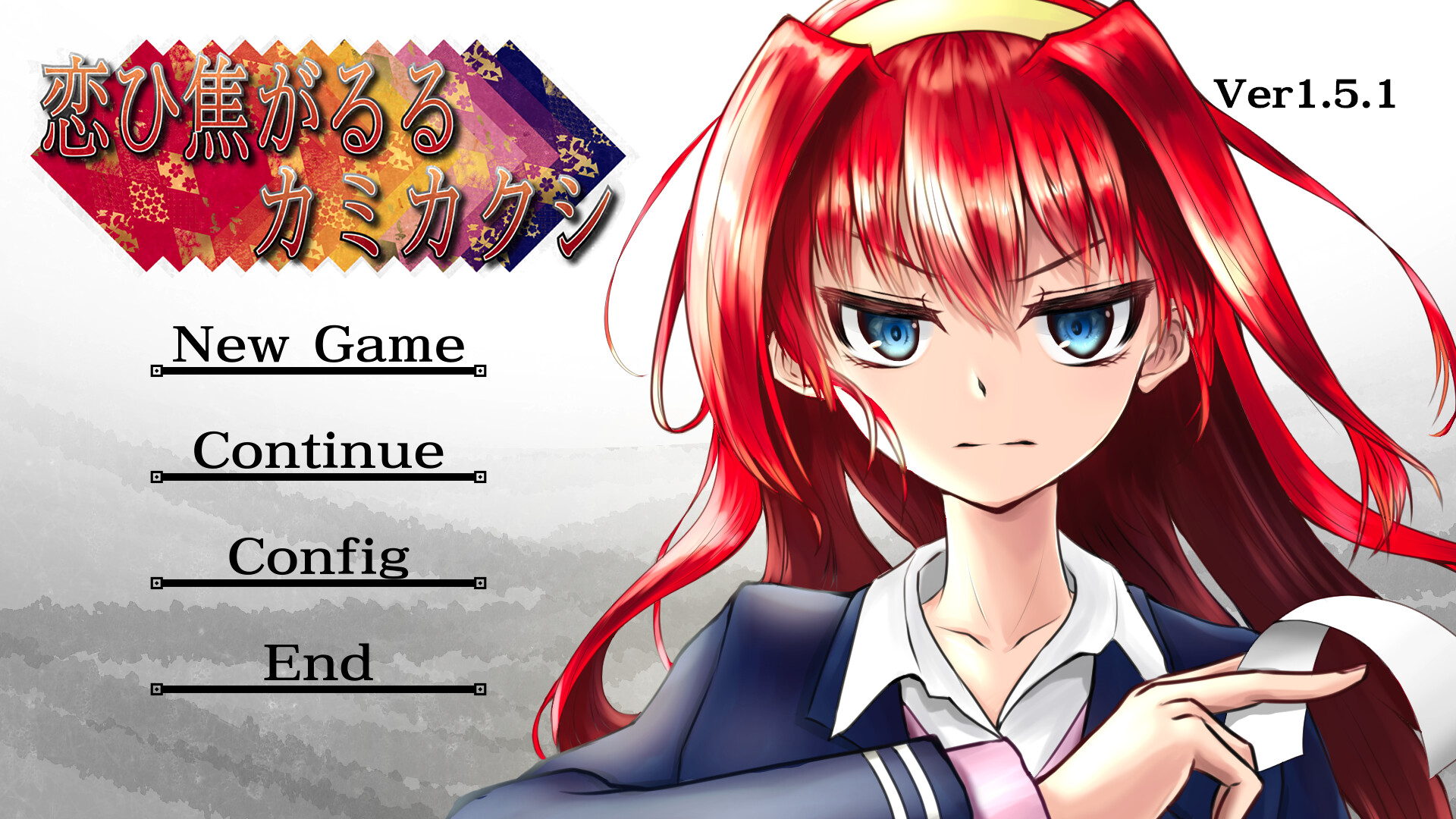 恋ひ焦がるるカミカクシ #0