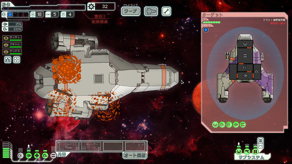 FTL: Faster Than Light screenshot 4