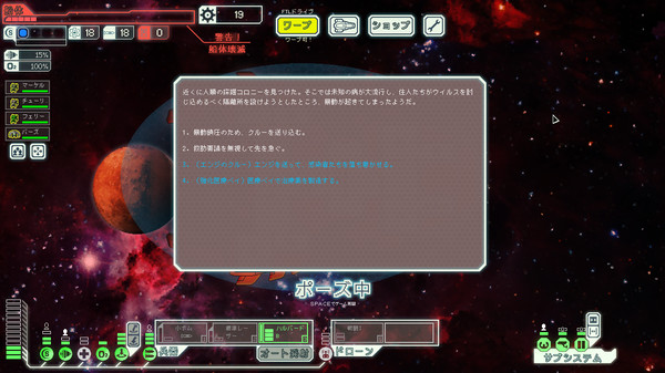 FTL: Faster Than Light screenshot 3