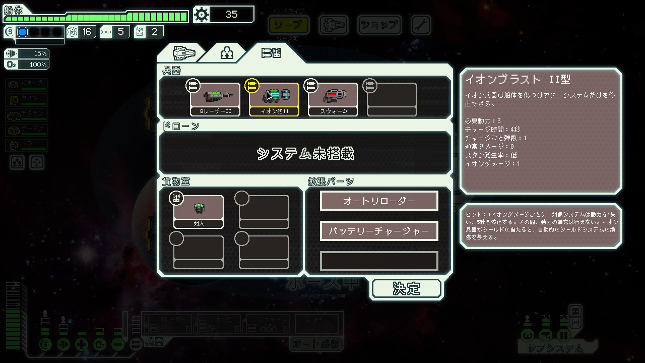 FTL: Faster Than Light screenshot