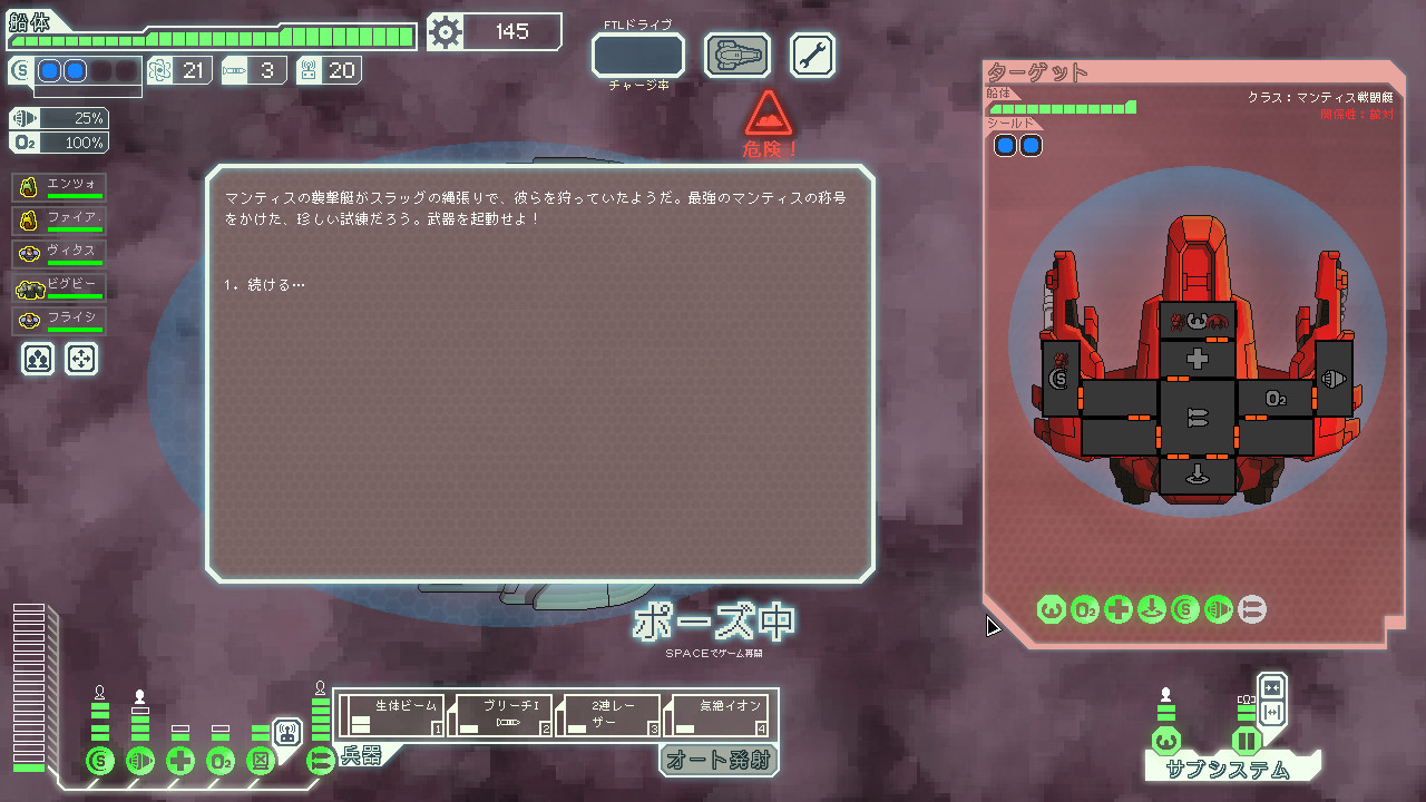 FTL: Faster Than Light screenshot